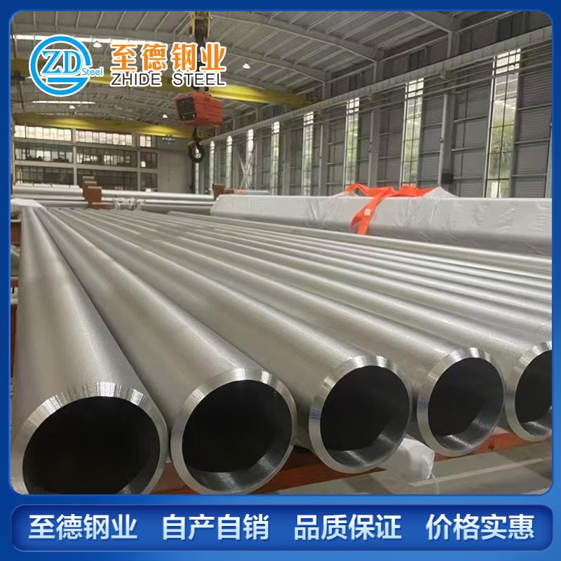 超級(jí)不銹鋼管